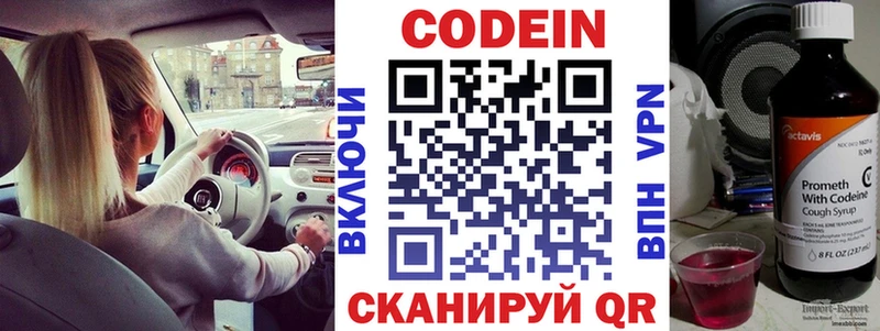 Codein напиток Lean (лин)  где найти наркотики  Дятьково 