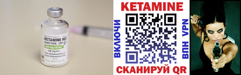 Кетамин VHQ  Дятьково 