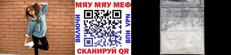 Мефедрон кристаллы Дятьково
